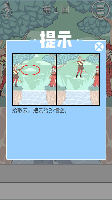 师父被妖怪抓走了免广告