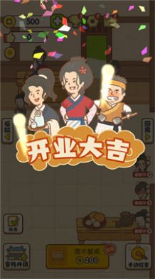 神州小客栈截图2