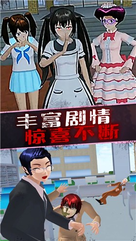 恐怖美少女模拟器截图3