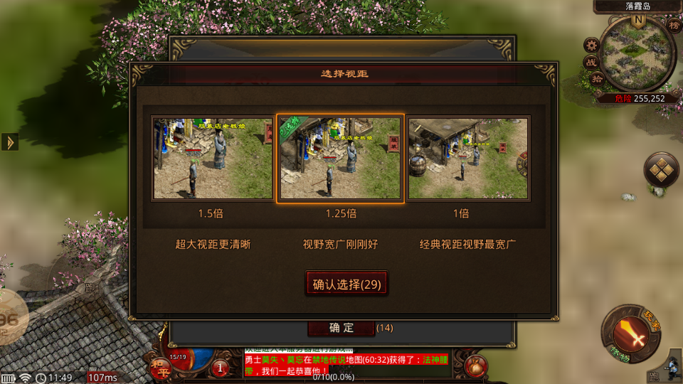 八荒传世截图2