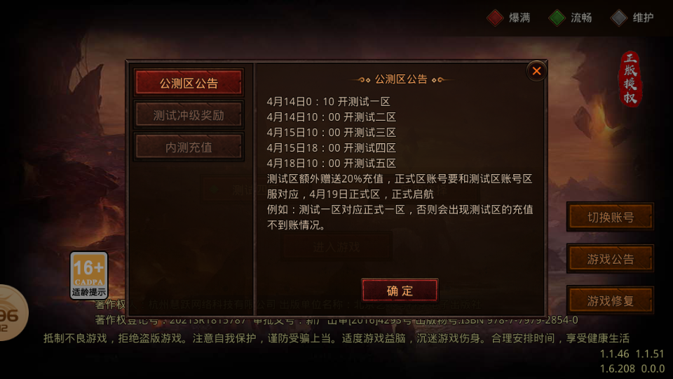 八荒传世截图1