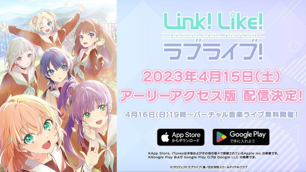 Link Like LoveLive截图3