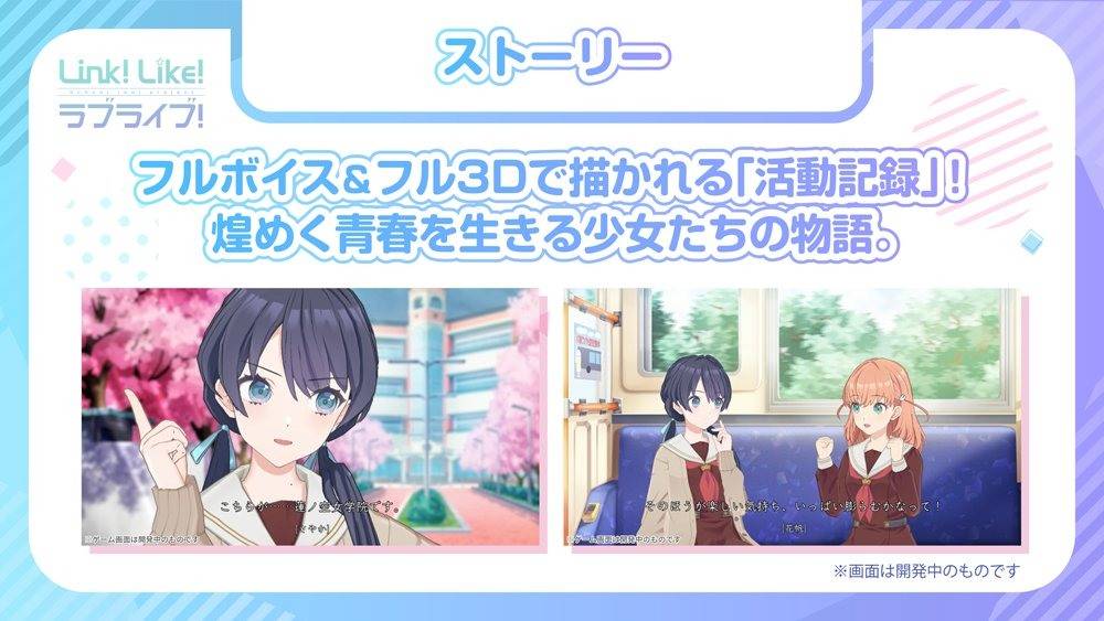 Link Like LoveLive截图1