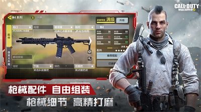 使命召唤7汉化补丁截图2