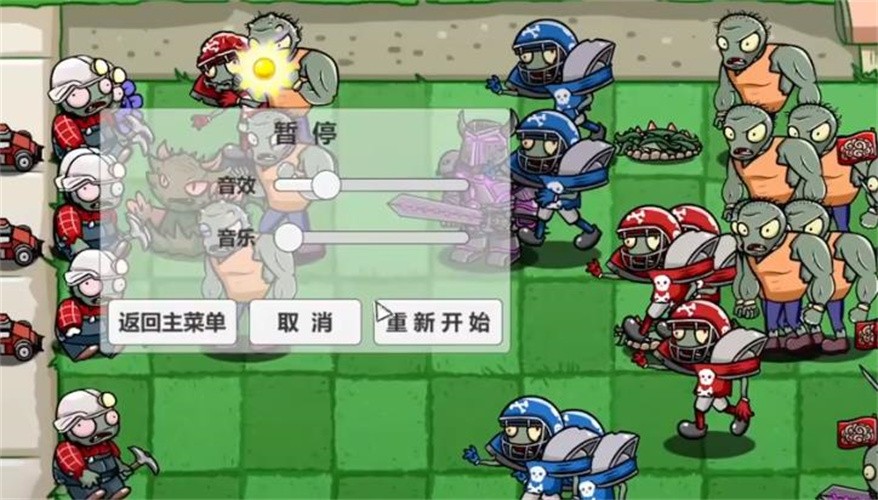 pvzbt西天取经