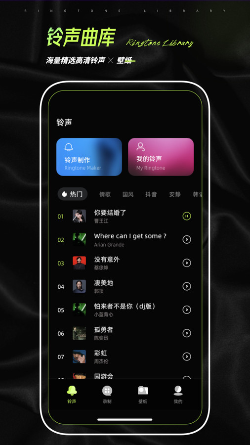 铃声制作软件手机版截图1