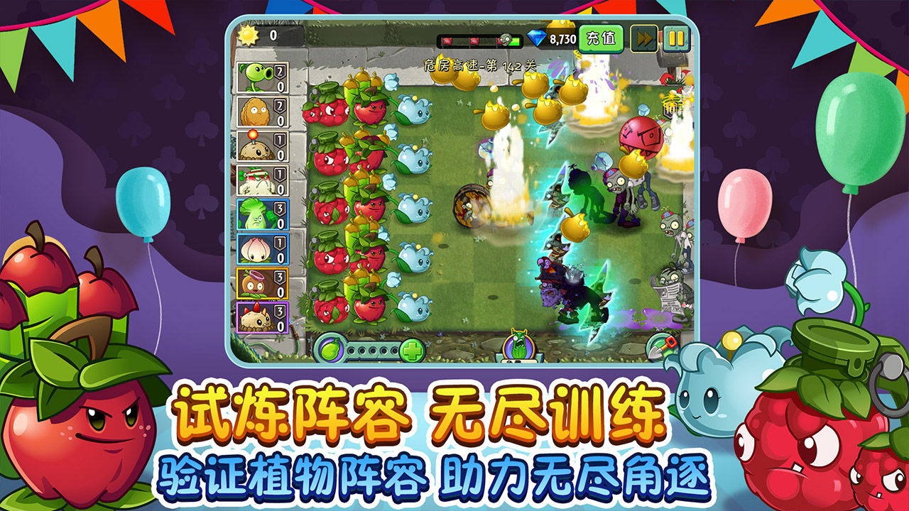 植物大战僵尸2无限钻石植物全5阶0阳光最新版截图3