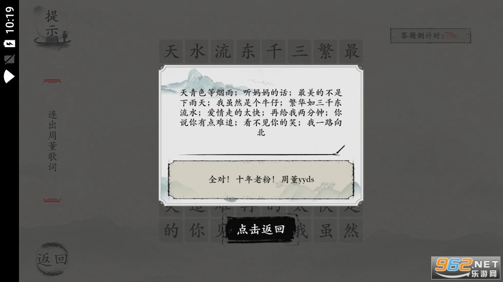 玩梗大师抖音小游戏截图1