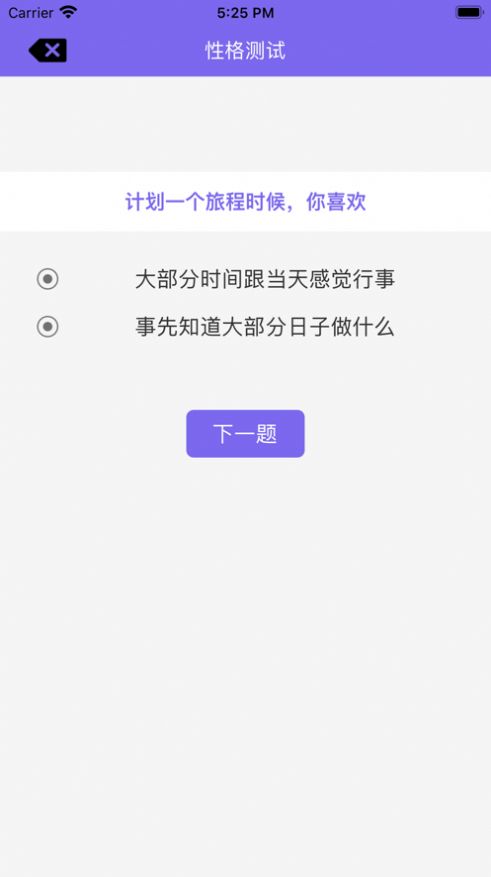 生辰宝app截图1