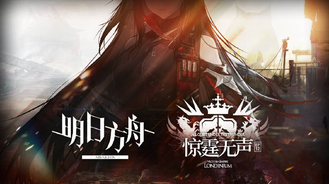 明日方舟惊霆无声12-15怎么打 惊霆无声12-15千疮百孔通关攻略