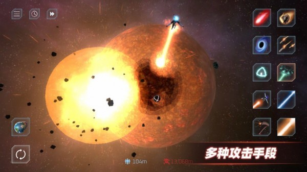 星球毁灭模拟器2023最新版截图2