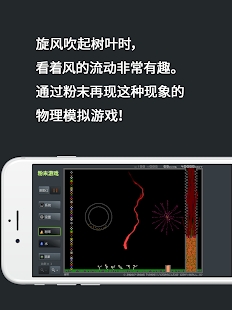 粉末游戏无限粉末截图3