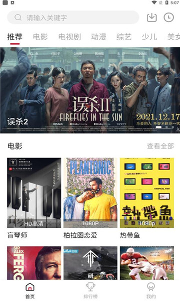 零零七影视2.5版本截图3