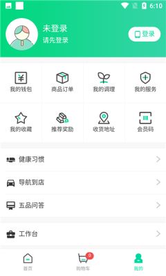 五品康养app官方版截图3