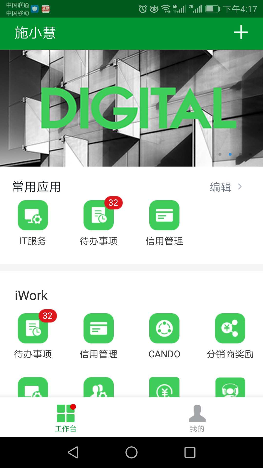 施小慧截图3