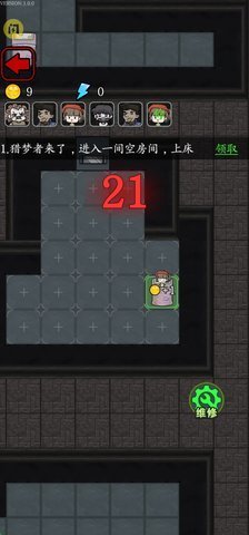 猎梦宿舍内置mod菜单2023截图2