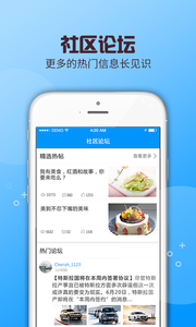 车信通520截图2