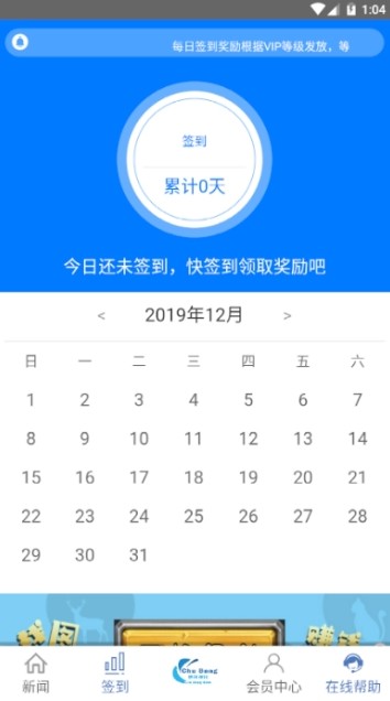 楚邦视讯下载手机版截图3