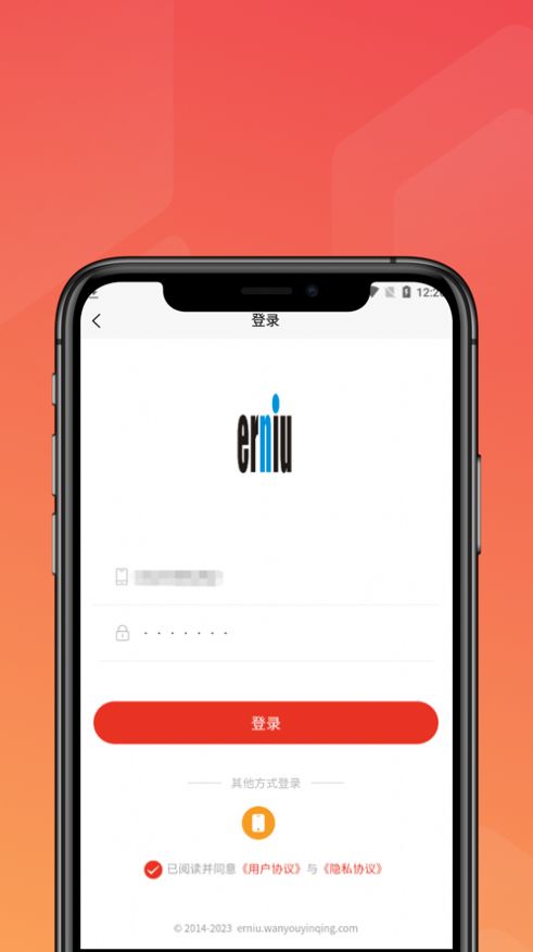 二牛电商app购物截图1