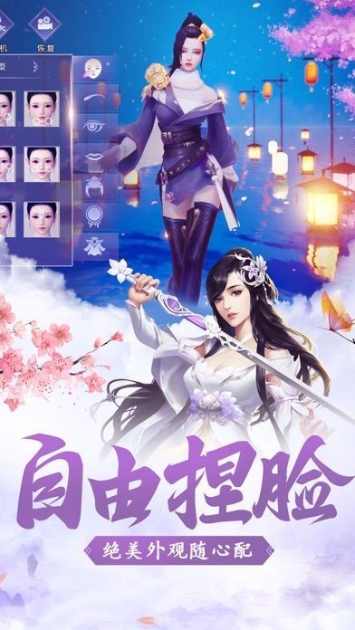 剑帝天尊官方版截图1