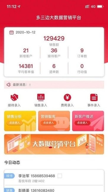 多三边软件app