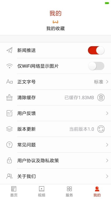 珠晖融媒客户端app官方版截图3