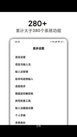 高级设置截图2