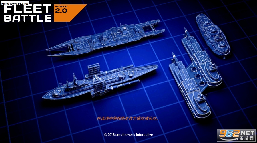 Fleet Battle(舰队之战安卓版)截图3