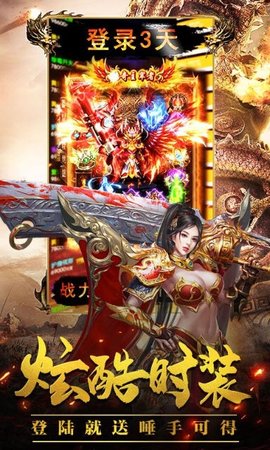 嘟嘟爆神装截图3