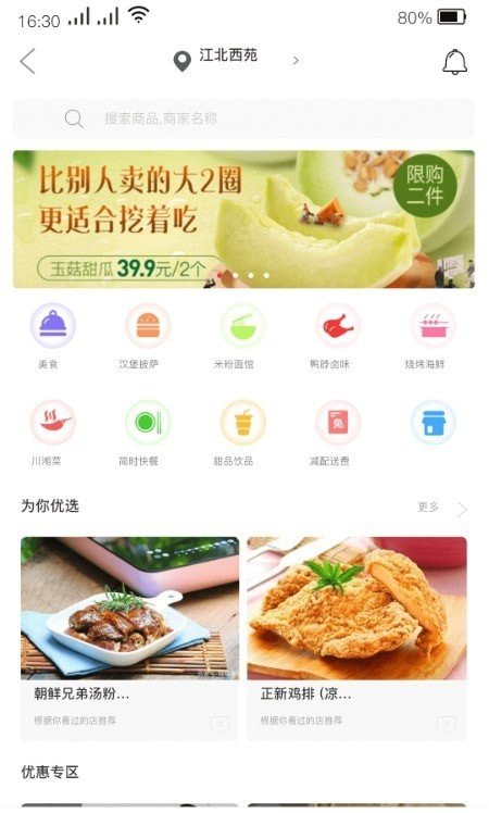 兜宝小哥商城app官方下载截图2