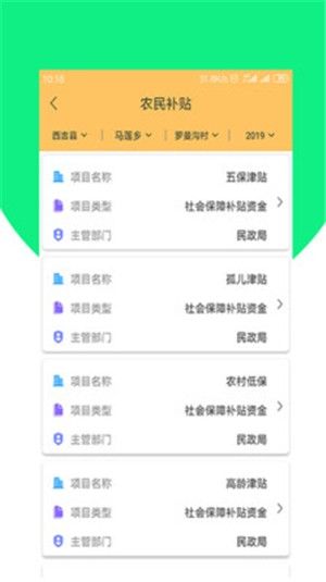 固原阳光政务软件app截图3