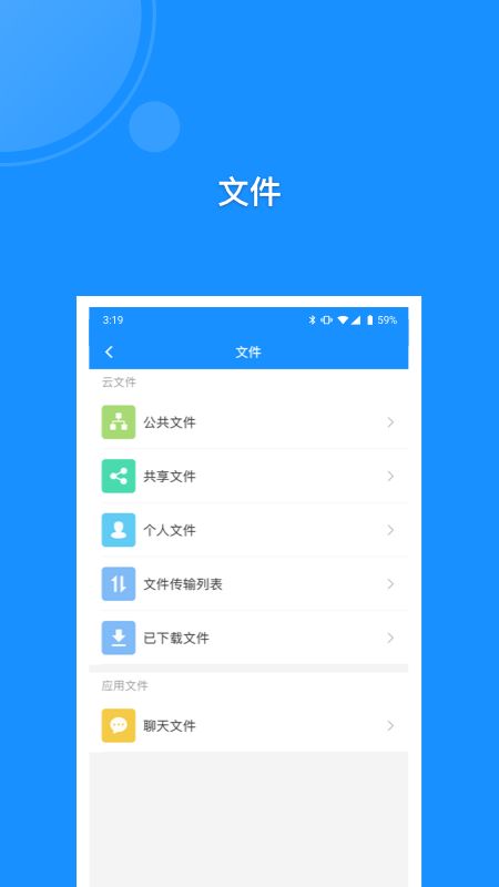 中国人民警察大学app安卓官方截图1