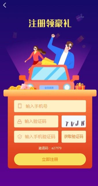 全民领赏app官方版下载截图3