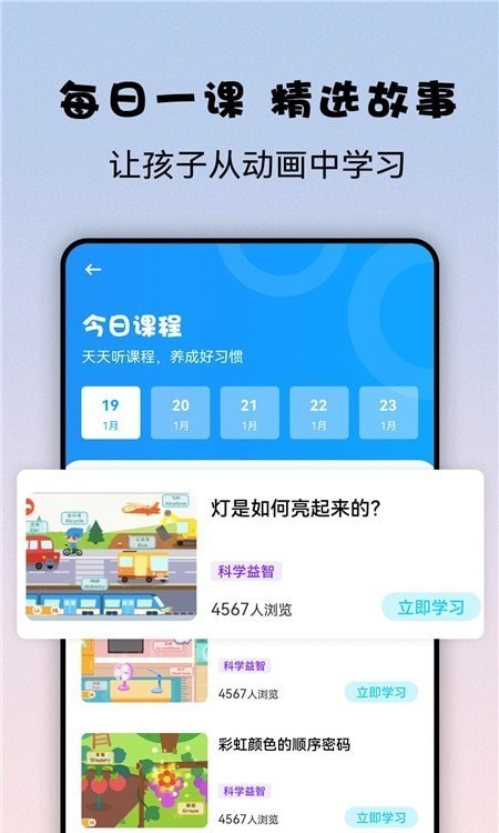 记忆大师益智app截图3