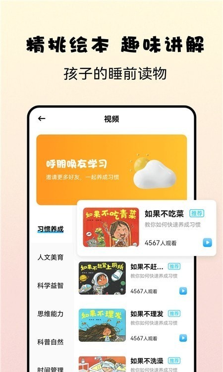 记忆大师益智app截图2