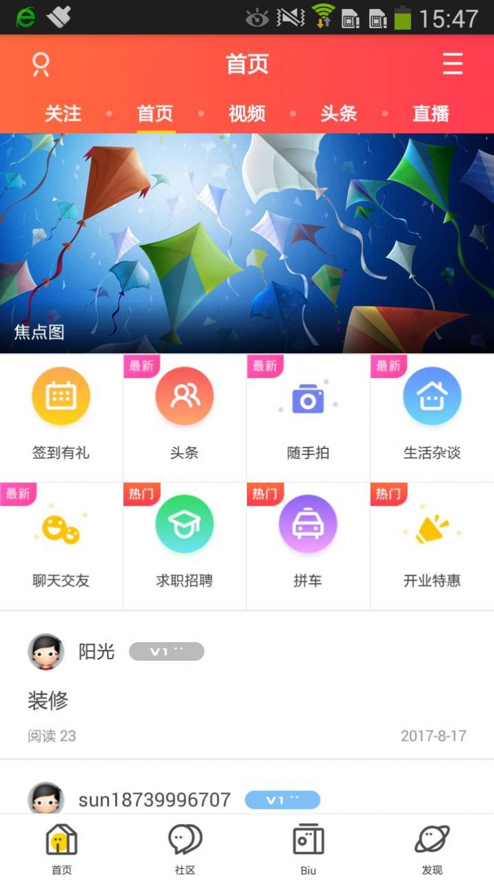 尉氏在线截图2