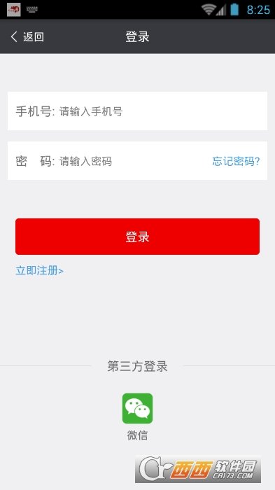 太极拳app截图1