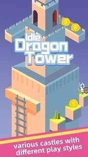 Idle Dragon Tower(闲置龙塔手游)截图2