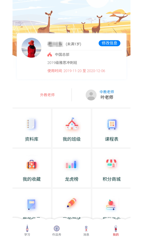 维仕登英语截图2