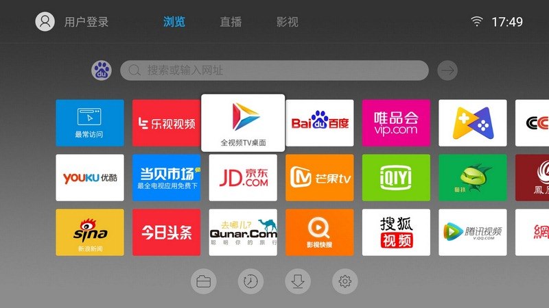 飞视浏览器TV版官方版截图3