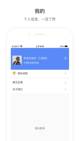 店望运维截图2