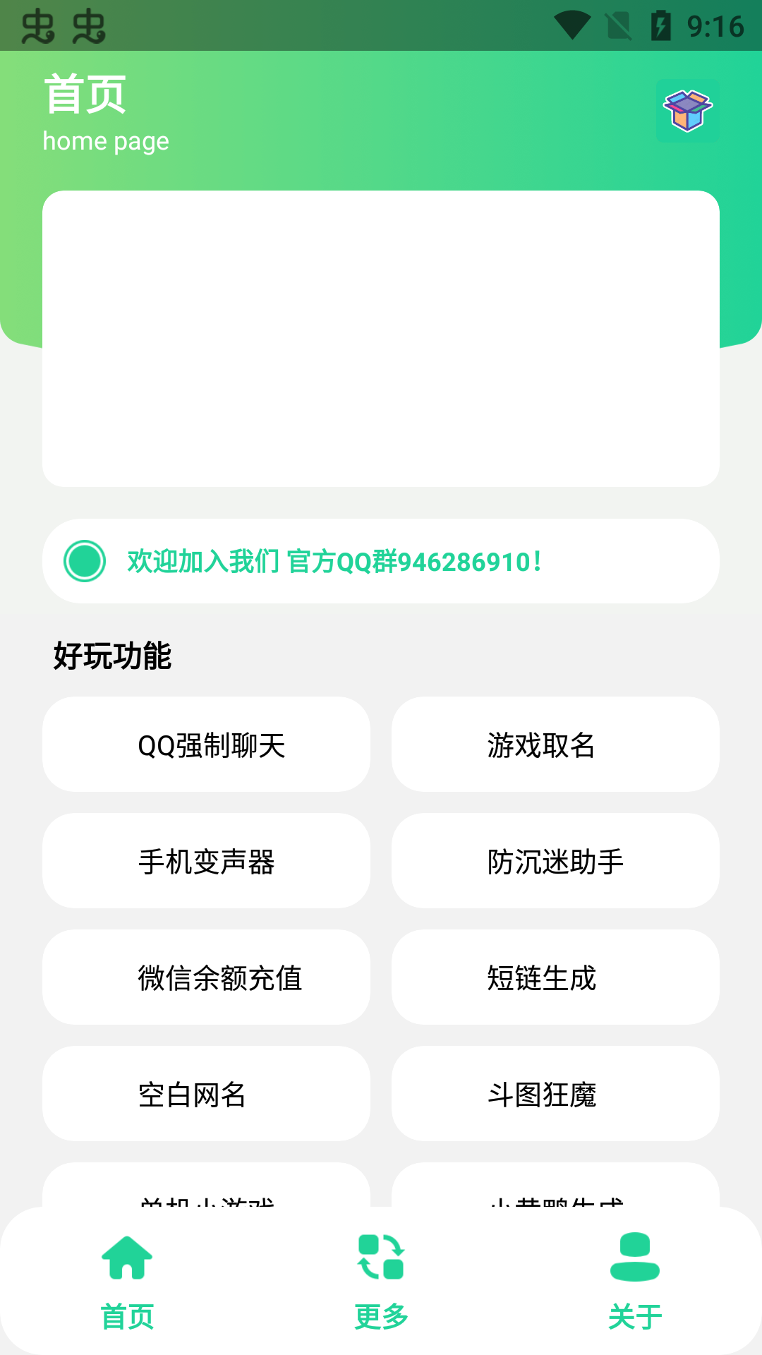 酷盒MINI app最新版截图1