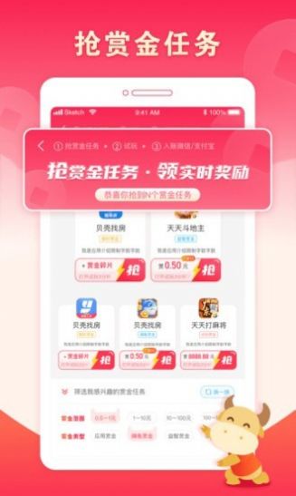 疯狂赏金app截图2