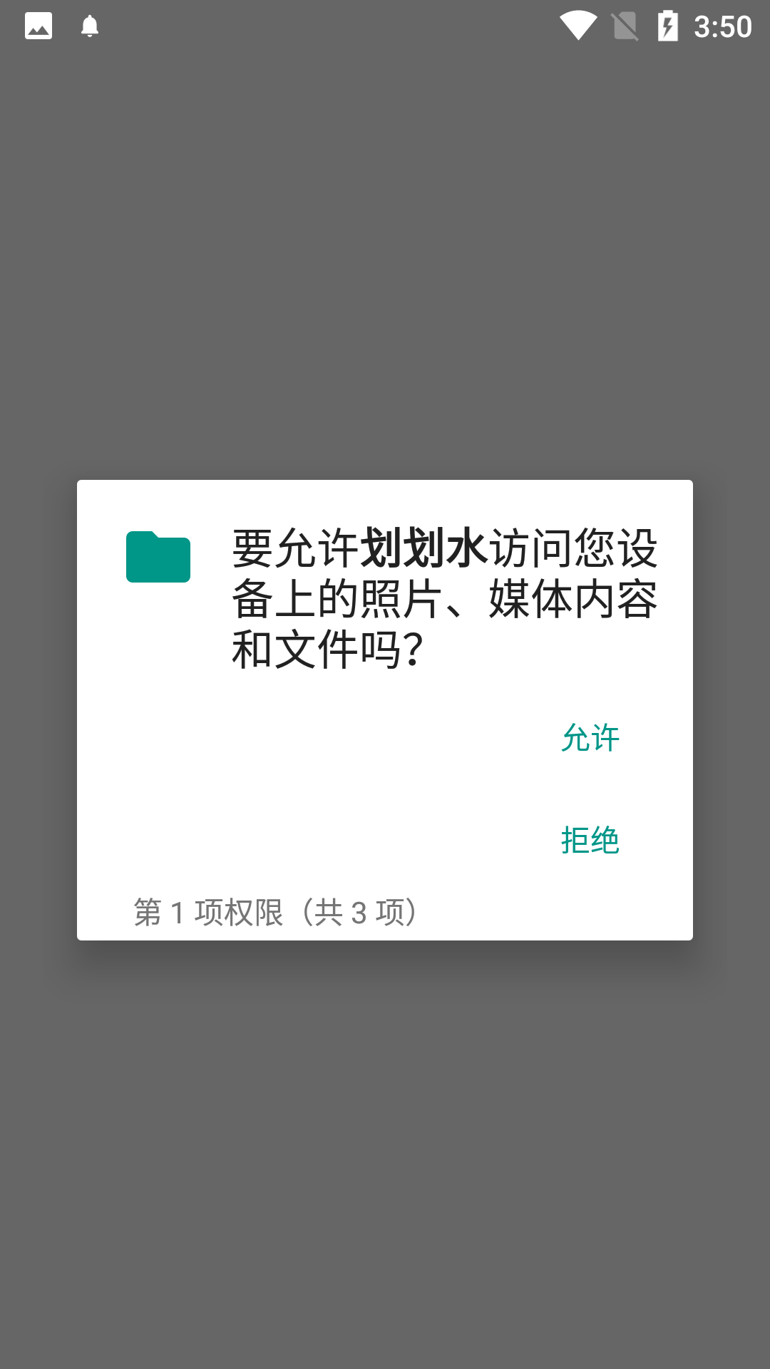 划划水app截图1