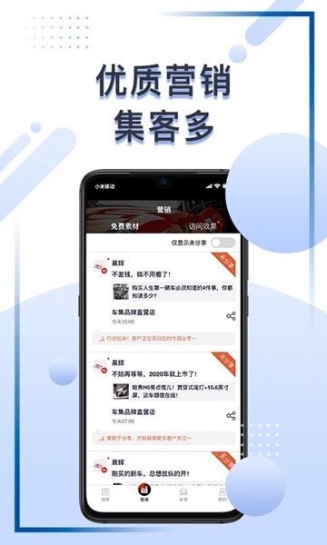 车集联盟截图3