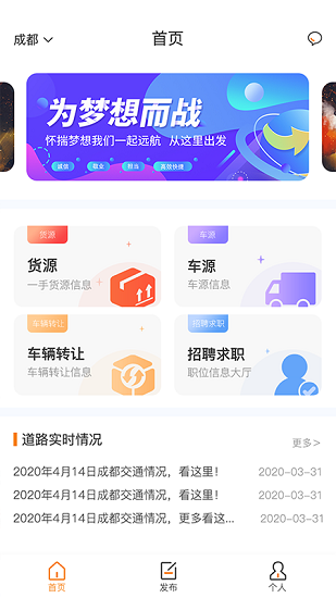 速达网截图2