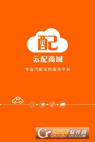 云配商城截图1