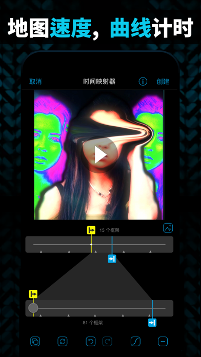 Video Star剪辑截图3