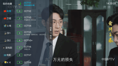 金秋TVapp最新版截图2