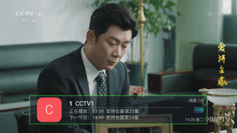 金秋TVapp最新版截图1